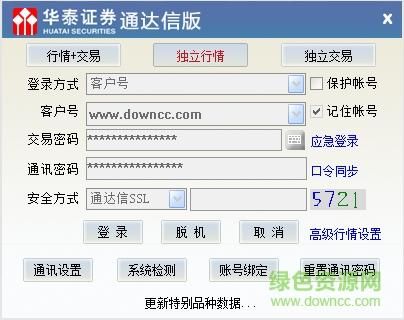华泰证券账户一个手机可以登录两个号吗？华泰账户用哪个软件好