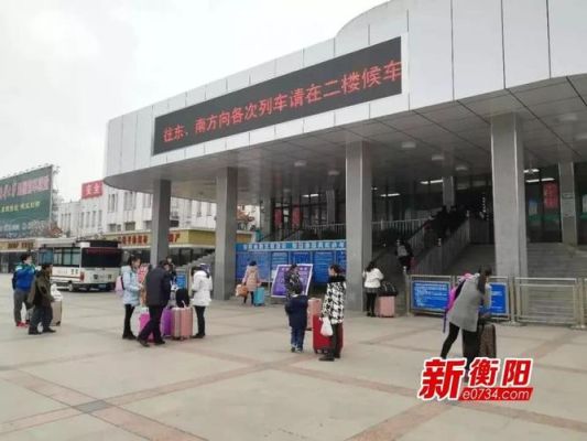 衡阳火车站归哪个铁路局？衡阳市火车站建设银行是哪个支行