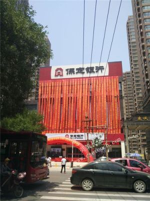 石家庄市哪条街道有保定银行？石家庄市分行是哪个单位