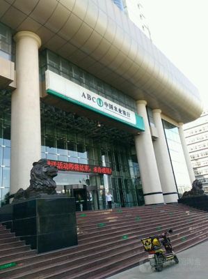 惠新东街周围哪有农商银行？青海省西宁市城南农业银行是哪个支行