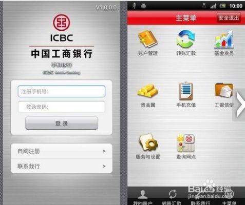工商银行怎么查是不是一类卡？怎样看工商银行属于哪个市