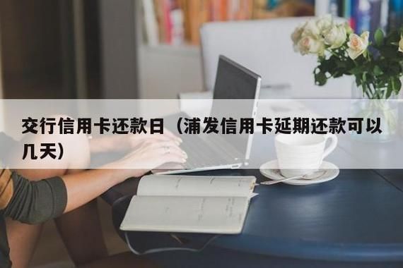 信用卡还款日期前,银行会提醒吗？信用卡还款app哪个好免费