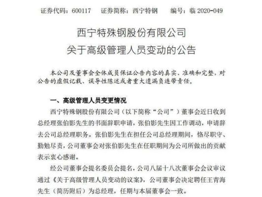 青海西宁电话号码8817717属于哪里？西宁特钢属于哪个社区