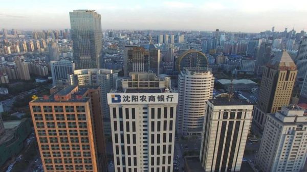 沈阳最大银行排名？辽宁建行和农行哪个待遇好
