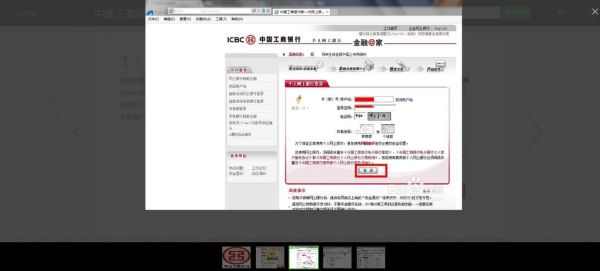 工商银行怎么查开户行和行号？怎么看中国工商银行哪个支行