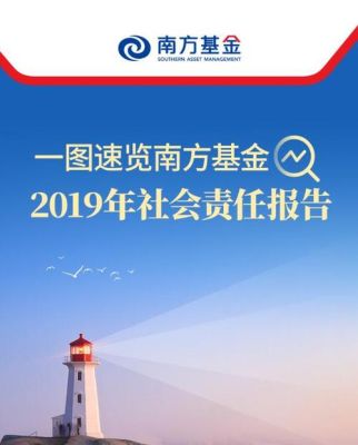 南方行业精选一年a是什么基金？南方基金公司哪个是消费基金