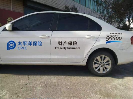 车保是人寿好还是太平洋好？汽车保险人寿和太平洋哪个更好