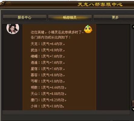 天龙八部哪个门派可以解麻痹？天龙八部哪个门派的解控最好