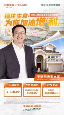 平安陆金通是什么？平安普惠在微信上贷款平台哪个好