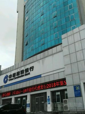 昆山建设银行星期天能办卡吗？昆山星期六哪个建设银行