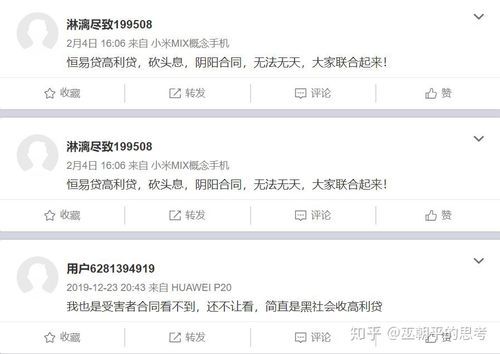 恒易贷有权冻结个人账户吗？恒易贷爆哪个通讯录