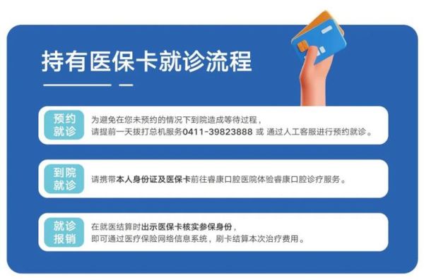 天津口腔医院可以用电子医保卡吗？天津哪个口腔医院能用医保卡吗