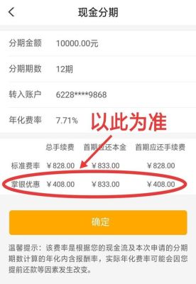 农行现金分期和现金转出哪个划算？现金分期和提现哪个合适