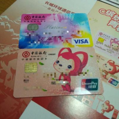62179060开头是什么银行？621790是哪个银行的卡号开头什么卡