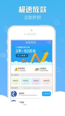 融易app可靠吗？哪个贷款软件靠谱真实
