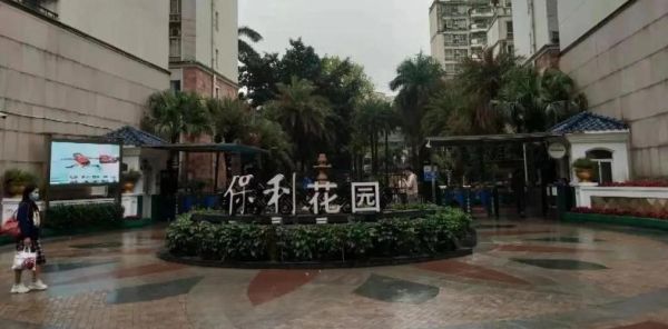 保利云山属于什么街道？包头市青山区保利花园属于哪个街道办事处