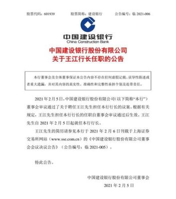 李浩判决书？安庆哪有建行和中行哪个好