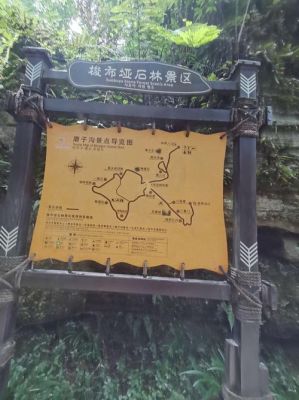 梭布垭游玩攻略？吉林市莲山路属于哪个街道办事处