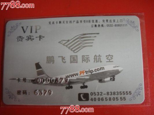经常乘坐飞机办什么卡划算？哪个什么卡可以优惠