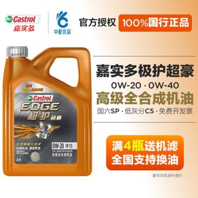 esora是什么机油？哪个银行能买嘉实动力先锋