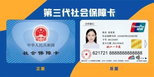换新社保卡在银行和社保局哪个快？办哪个银行的社保卡比较快