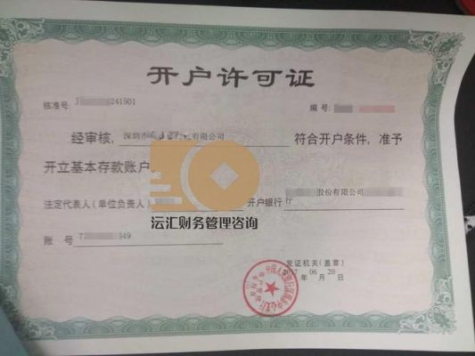 办理对公账户哪个银行收费便宜些？对公账号收取管理费哪个银行最少