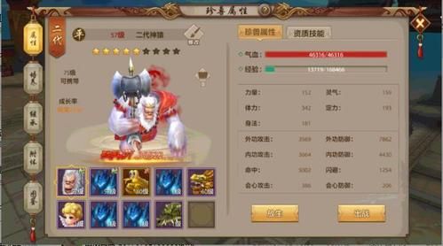 天龙八部60级带什么宝宝？手游天龙65级哪个宝宝好