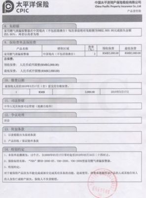BX开头的保单是哪家保险公司？2开头是哪个保险公司的保单号