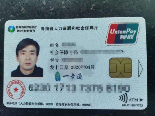 青岛银行星期六办医保卡？青岛哪个银行可以周末办社保