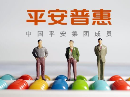 平安普惠平安银行平安保险什么区别？平安好贷和平安惠普哪个靠谱