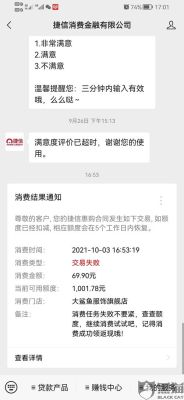 捷信惠购是网贷吗？捷信惠购还款的银行卡是哪个