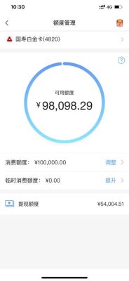 永久额度和固定额度区别？临时额度和固定额度选哪个