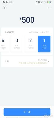 分期乐额度怎么查看？洋钱罐和分期乐哪个好喝
