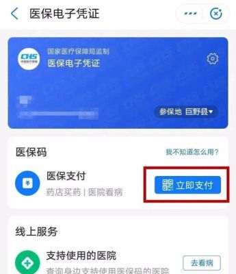 新开通的医保卡要去银行柜台激活吗？医保卡激活是哪个银行的