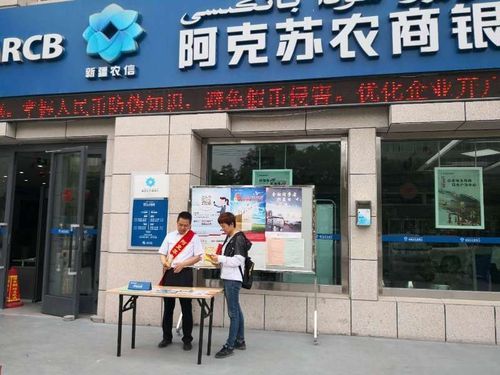 阿克苏农商银行可以办信用卡吗？阿克苏哪个银行最好