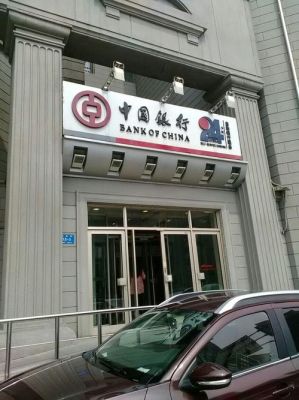哈尔滨哪个酒店最好？哈尔滨道里哪个中国银行兑换外币流程