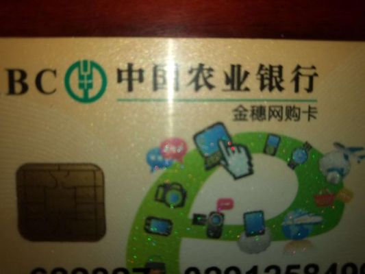 农行金穗网购卡是什么卡？哪个银行卡网购优惠多