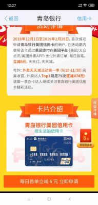 美团青岛银行信用卡提额度快吗？美团用哪个银行信用卡提额快