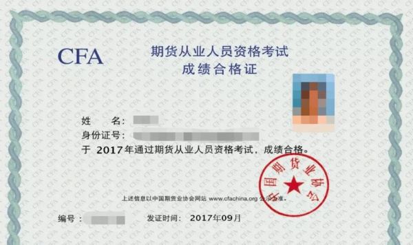 证券从业资格证与期货从业资格证有何关系？期货和证券从业哪个好