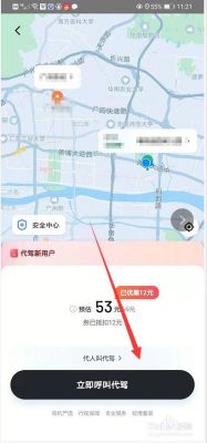 滴滴代驾怎么兑换代驾分？哪个信用卡积分可以兑滴滴代驾