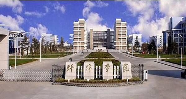 埠蚌学院属于哪个区？蚌埠曹山路属于哪个社区
