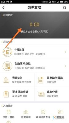 如何查询手机号注册了哪些网贷？想从网上贷款选哪个软件好