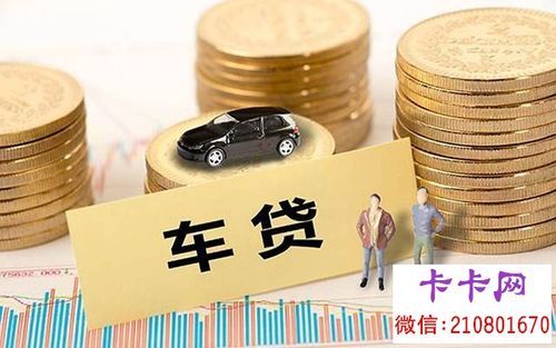 买车办分期需要绑定哪些银行的卡？车贷需要哪个银行