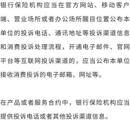 银行最怕投诉哪个部门？我要投诉银行找哪个部门管理