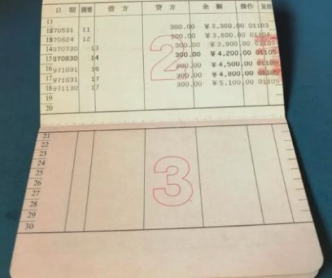 把钱存银行卡里和存折里存死期，哪个利息高啊，有什么区别吗？哪个银行存折存款利息高