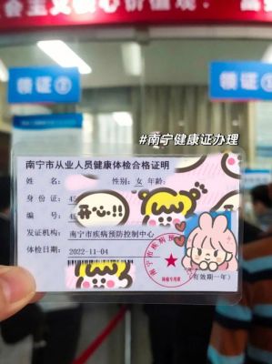 南宁哪里可以办健康证？武鸣区永宁路12号是哪个社区