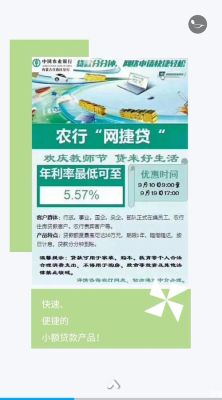 农商银行的卡贷宝怎么样？支持农信银行卡的贷款平台哪个好