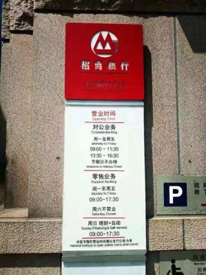 烟台幸福路中国银行上班时间？烟台哪个中国银行上班时间