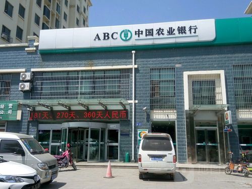 青岛城阳李家女姑农业银行星期天上班吗？城阳区农业银行哪个周末营业