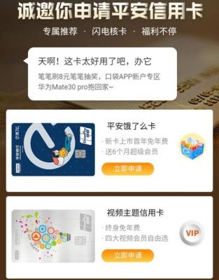 平安银行腾讯视频信用卡怎样看腾讯视频？哪个信用卡还腾讯视频